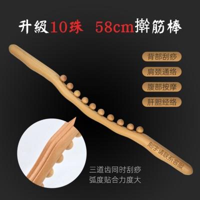 十珠擀筋棒加长全身颈椎按摩家用减肥富贵包按摩工具后背疏通经络