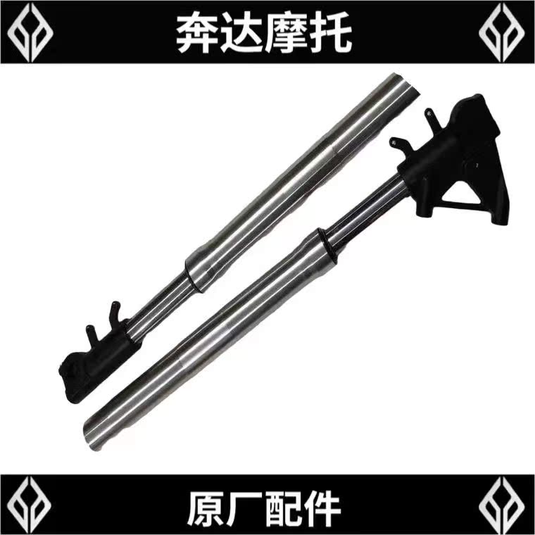 奔达金吉拉前减震BD300-15摩托车前轮避震器前轮弹簧减震原厂配件