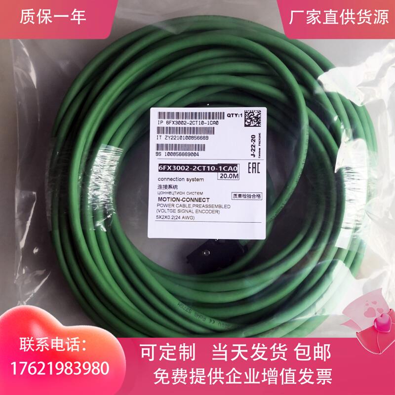 伺服电缆线6FX3002-2CT10-1AD02CT20-1AF01BA01BF0可定制