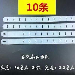 店带胶条 f塑料链接条衣架条皮条链条搭配衣服挂服装 搭配套装 套装