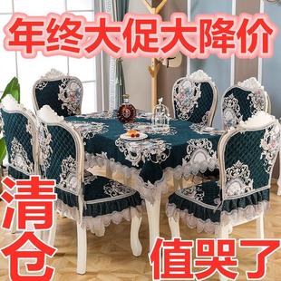新款 凳子圆桌布家用餐桌椅子套罩 桌布布艺欧式 餐桌布椅套椅垫套装