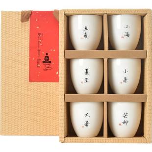德化白瓷功夫茶杯陶瓷主人杯高档个人专用手写24节气杯子套装