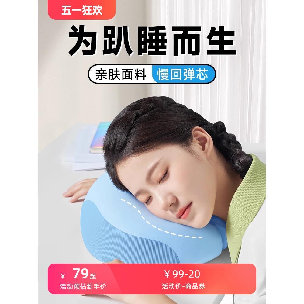 午睡枕趴睡枕小学生枕头教室桌上趴趴枕抱枕儿童午睡无休枕