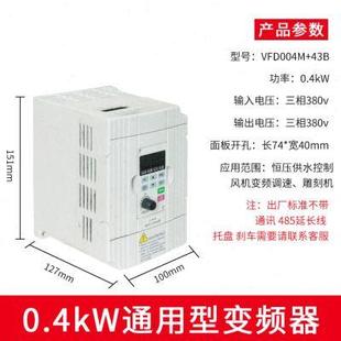 变频器台达1.5KW380重载矢量水泵雕刻机风机控制车床电动机调速器
