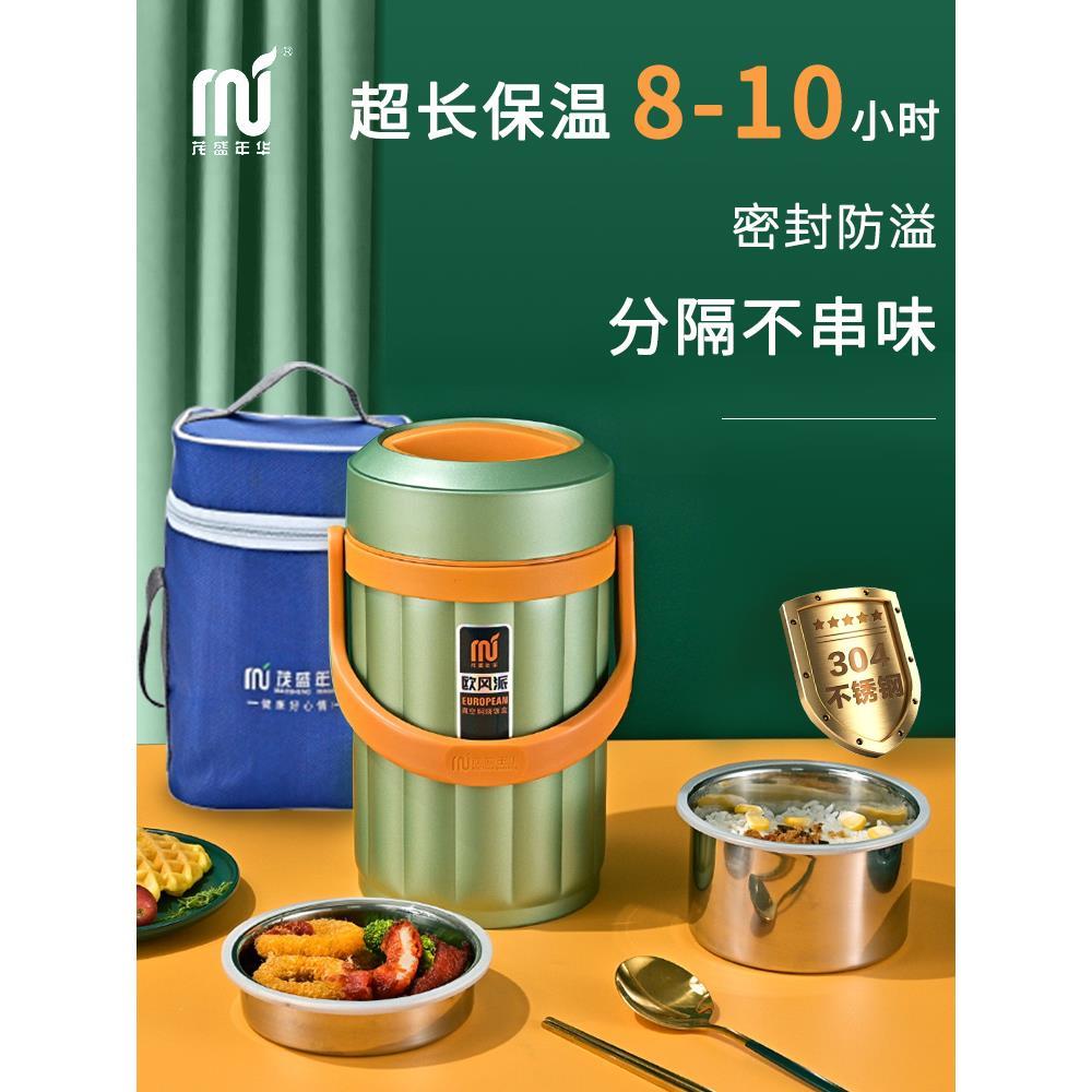 304不锈钢真空保温饭盒保温提锅防溢超长保温上班族学生炫彩欧风