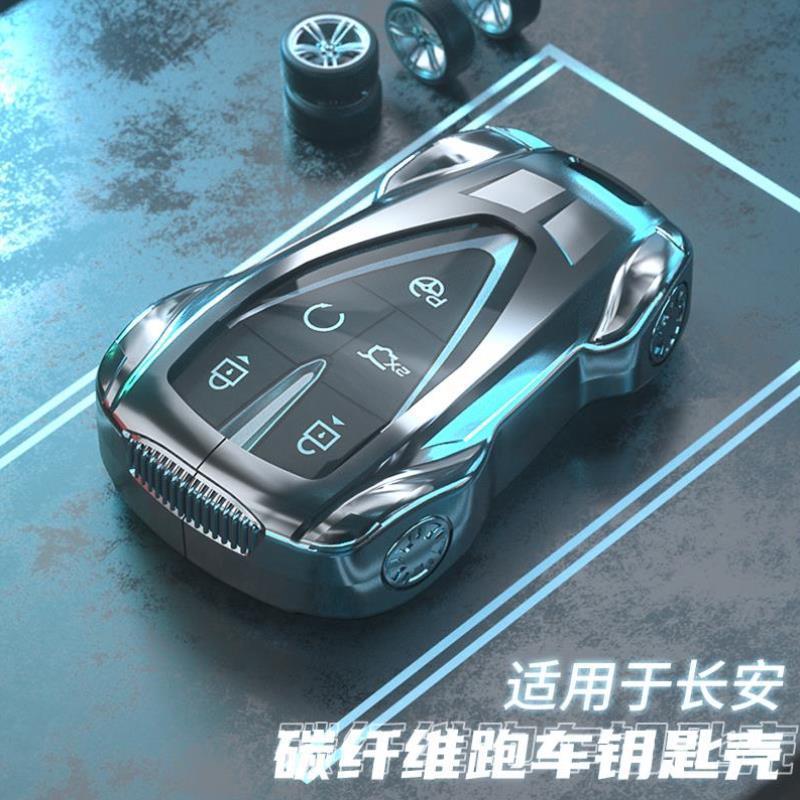 三代长安cs75plus钥匙套cs55plus壳2023新款逸动plus扣univ运动版