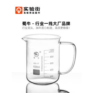 手带手柄0把柄0250烧杯m 0玻璃烧杯实验室l耐高温家用20005010把