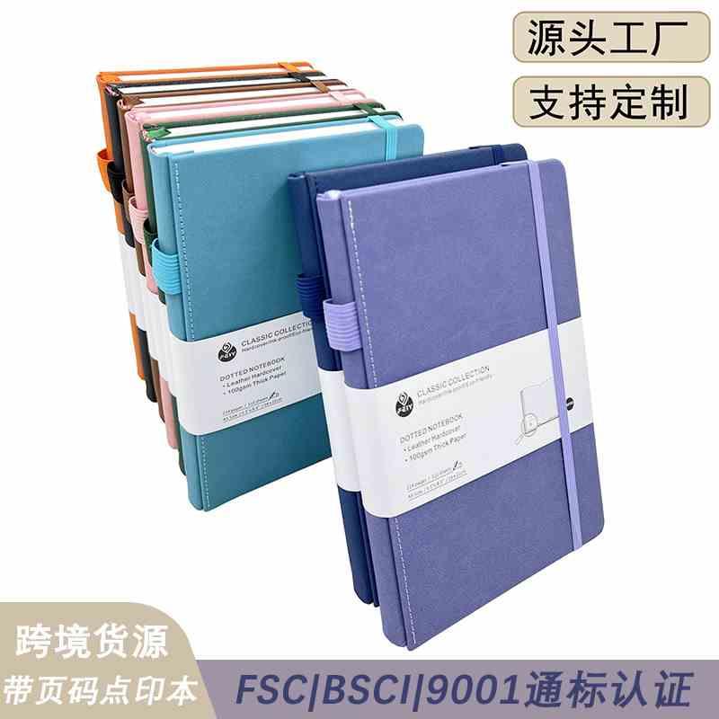 A5笔记本点印带页码绑带记事本商务办公厚本子