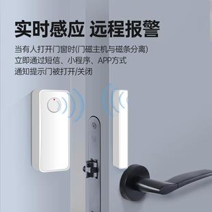 北大青鸟消防吻胜门磁报警器开门感应提醒器店铺门铃窗户防盗家用