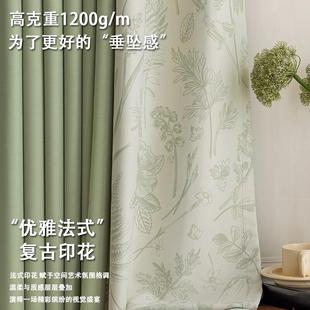 复古卧室遮光窗帘高级感2023新款 法式 轻奢客厅田园赫本风飘窗印花