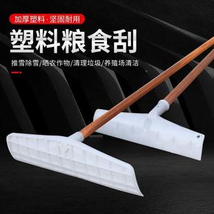 塑料耙子糧食收作刮雪聚物作業找平加厚刮糞板塑料刮板加寬加木柄