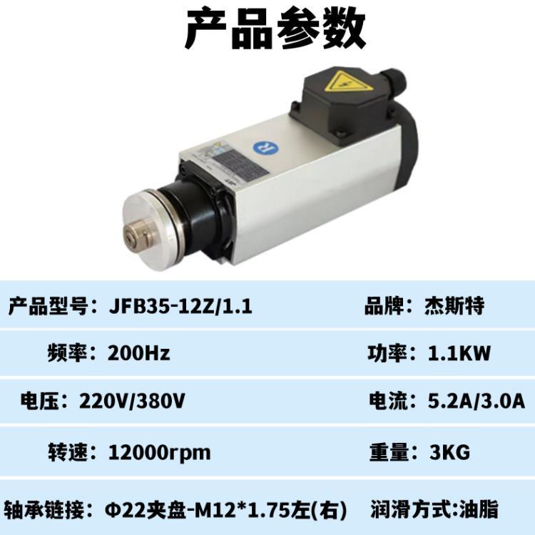 JST雕刻机电主轴电机锯片电机木工开料机主轴，砂轮片切割专用