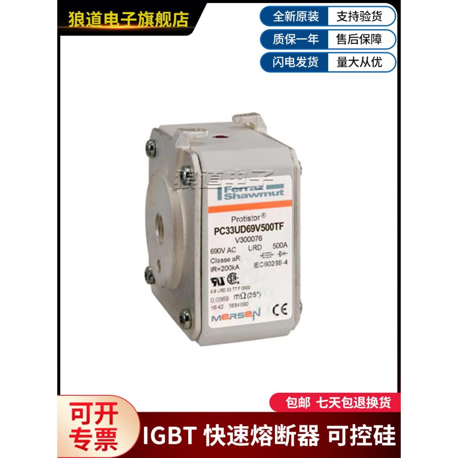 原装PC33UD69V450TF-W302170 PC33UD69V500TF-V300076熔断器
