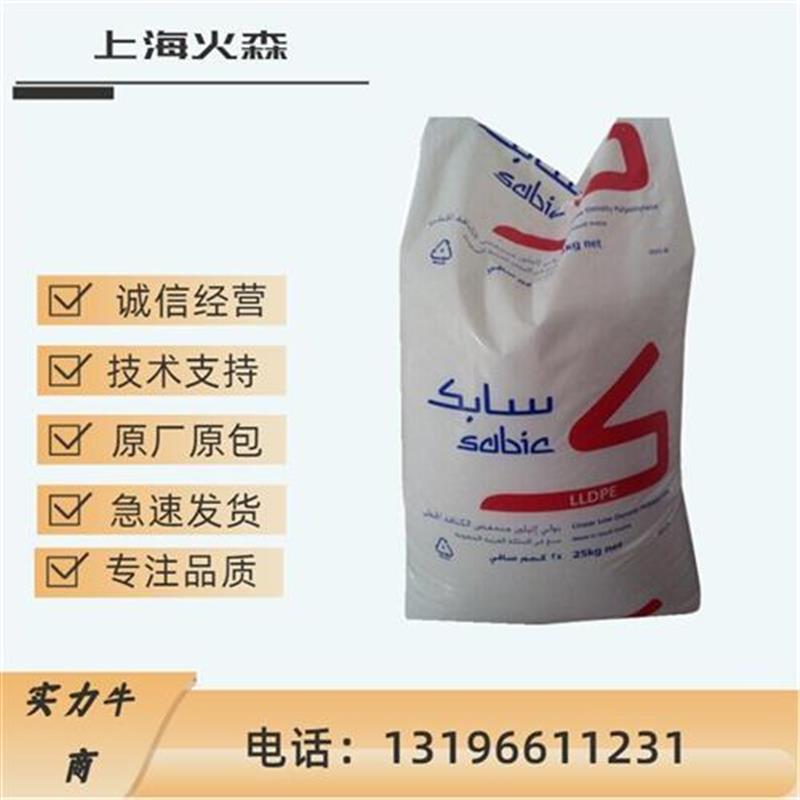 LLDPE 沙特SABIC FD21HS 吹膜薄膜级 线性低密度聚乙烯 塑胶原料