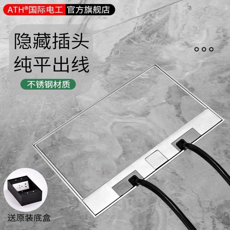 200型大理石瓷砖地插座隐形纯平不锈钢嵌入隐藏防水五孔网络地插