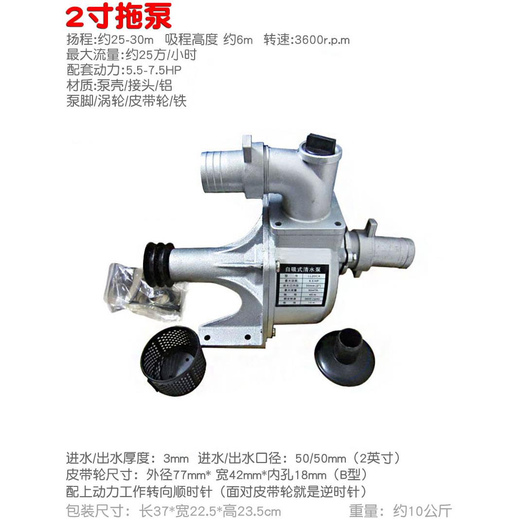 1寸2寸3寸4寸水泵泵头铝拖泵二寸自吸泵50mm抽水机灌溉浇水大流量