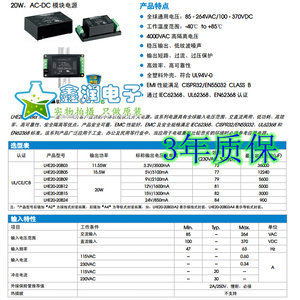 LHE20-20B05/20B03/20B09/20B12/20B15/20B24输入85-264V出3-24V