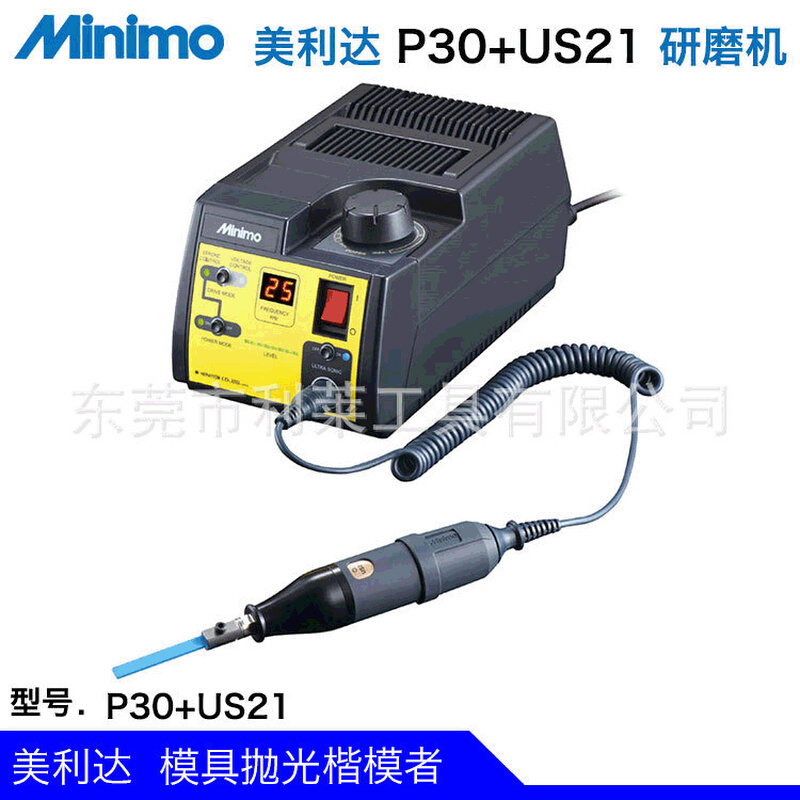 日本MINIMO电动进口超声波研磨机US21振动抛光机金属模具省模工具
