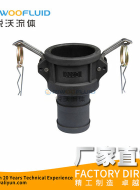 厂家供应PP塑料快速接头DN50金属软管塑料接头塑料水带快装管接头