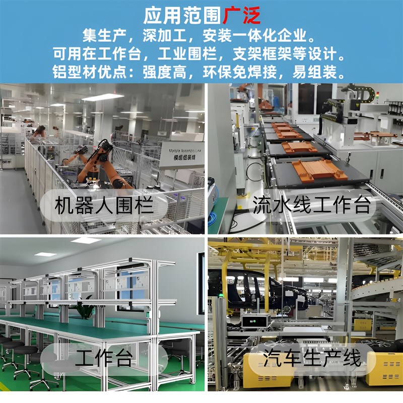 欧标工业铝型材30304040铝合金工作台流水线设备框架2020支架铝材