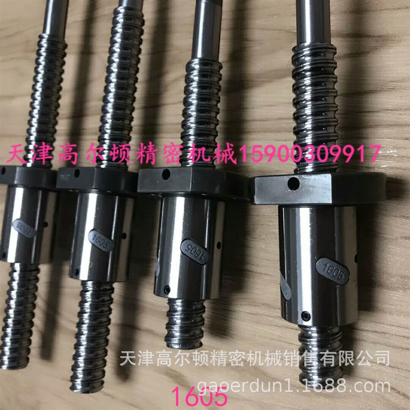 SFU1605 2505 4010 5010冷轧C7 冷轧滚珠丝杠 加工定 制 型号齐全