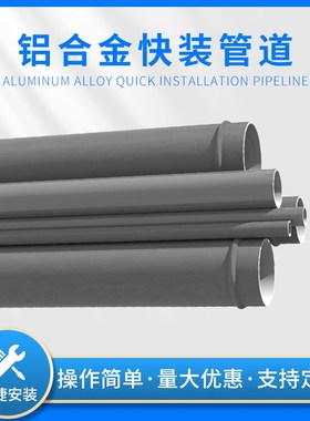 灰色压缩空气钢性卡压安装管阳极抗氧化铝合金快装空压机管道配件