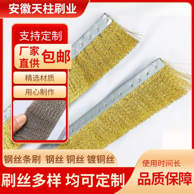 现货不锈钢丝条刷 除锈打磨抛光去毛刺铝合金钢丝毛刷条