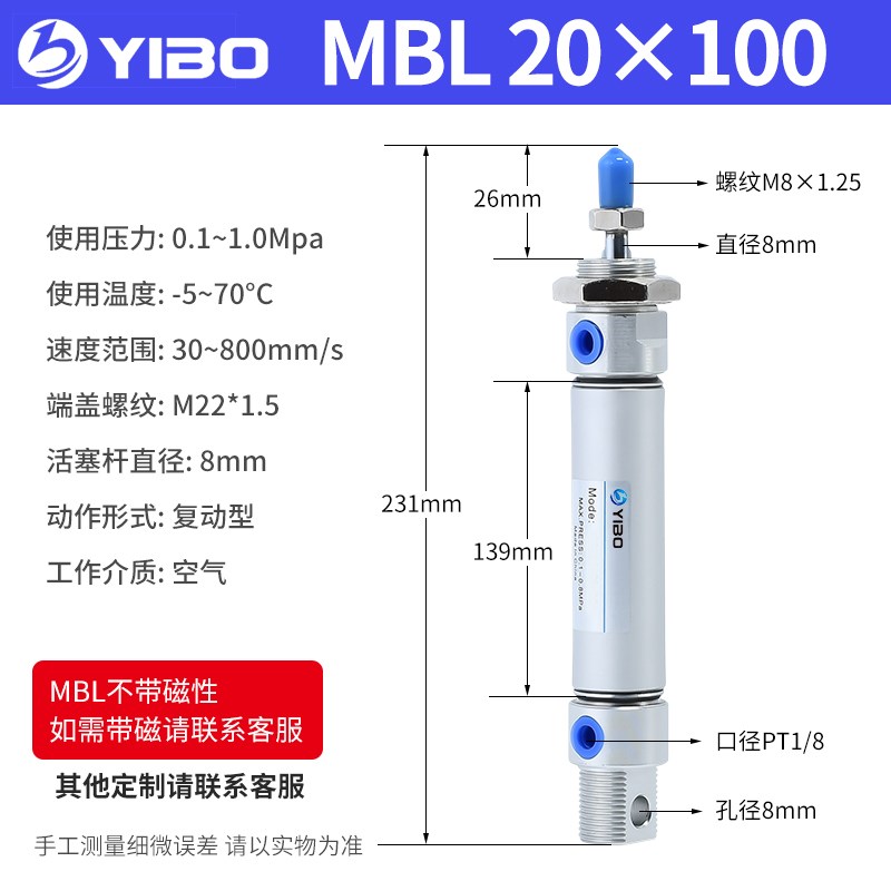 气动铝合金迷你气缸MBL20/25/32/40X25/50-100/125/150/200*75SCA