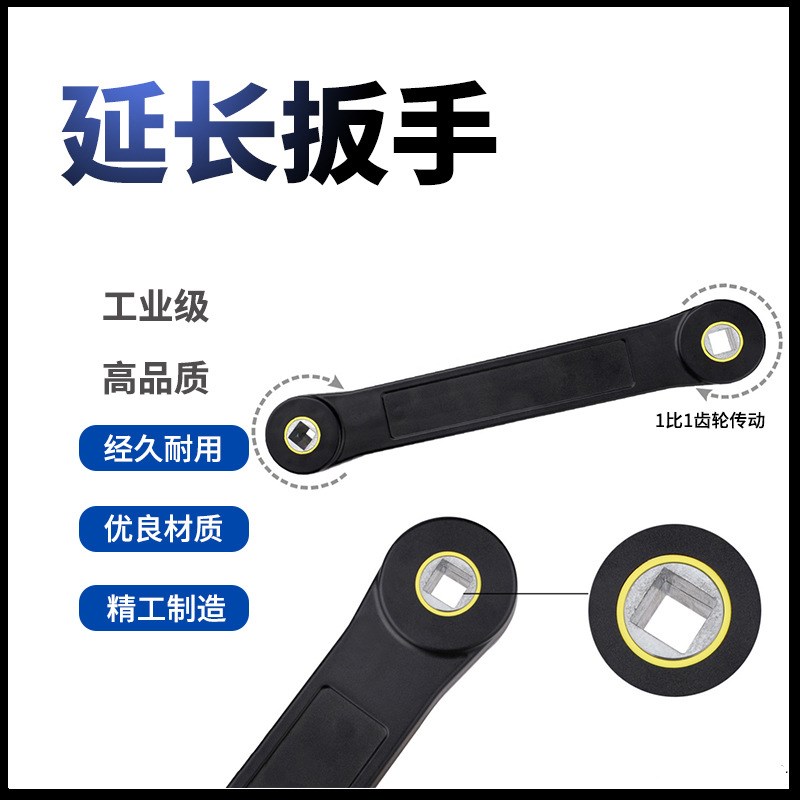 热销 niversal Extension Wrenchuniversal延长延伸同步扳手