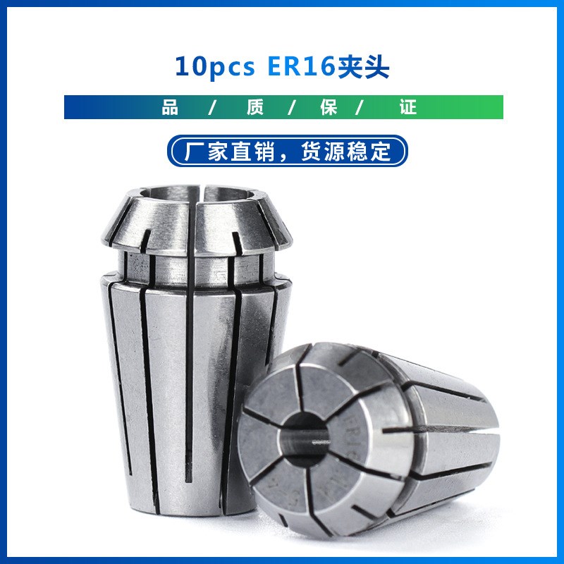 新款  10pcs ER16夹头  数控雕刻机刀架弹簧夹头铣刀刀架
