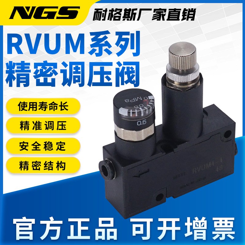 迷你减压阀 微型调压接头 气动减压阀  RVUM4-4 RVUM6-6