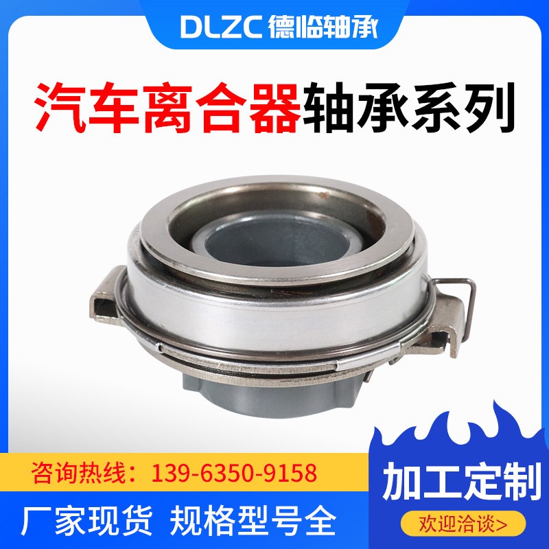 离合器轴承60TMK20 65TNK20 80TNK20 CBU472921 CT1310A CT35S