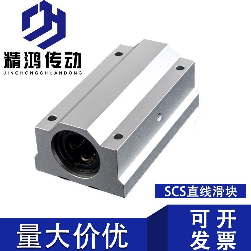 直线滑块轴承SCS6 12 20 25 30 40 50 60LUU 导轨滑块铝合金滑块