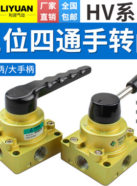 气动手动开关山耐斯型手转板阀HV200-02/300-03/400-04/HV-200D/B