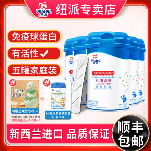 活性活性免疫球蛋白5桶纽派