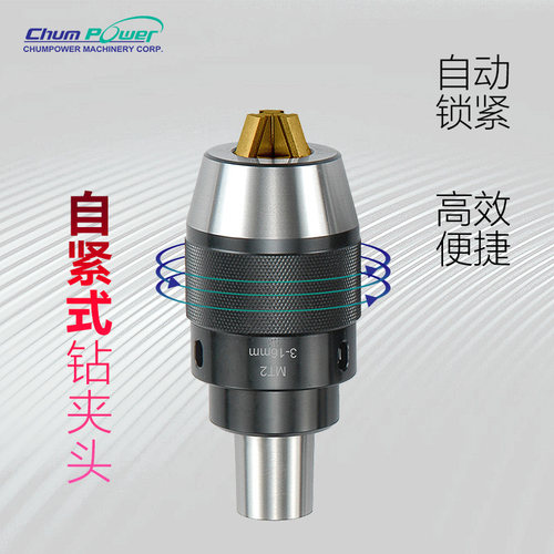 热销BT40一体式钻夹头刀柄数控wAPU1316自动锁紧连身BT30/50自紧