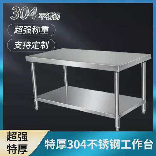 热销304规格酒店m不锈钢桌全商用双层工作台打荷台饭店家用厨房操