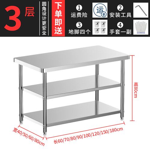 热销可批打荷台三层不锈钢工作台双层饭店厨N房操作台打包W装台面