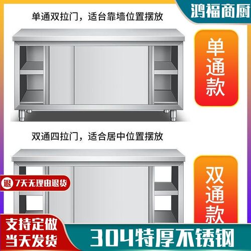 热销304不锈钢桌工作台厨房和面储物柜打荷操作T台切菜推拉门商用