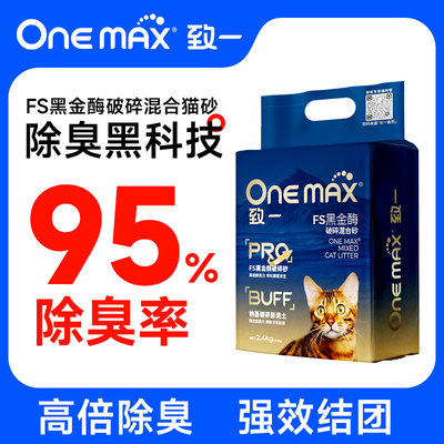 ONEMAX破碎豆腐猫砂除臭无尘