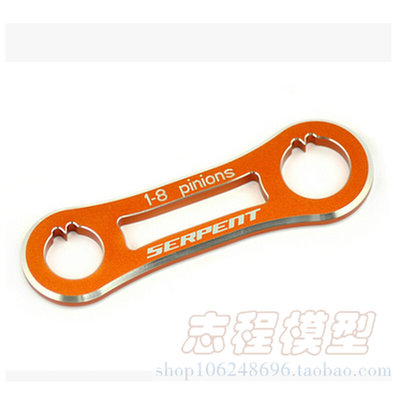 Serpent 蛇仔  Centax pinion tool 1/8 离合拆齿工具 SP-190543