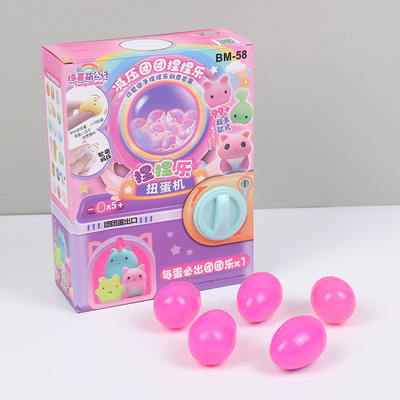 奇趣扭蛋玩具儿童捏捏乐减压玩具女孩盲盒蛋恐龙模型扭蛋机玩具