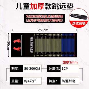 跳远加厚测试橡家用测试垫专用跳远中考 垫防滑MJS5195跳用远家立