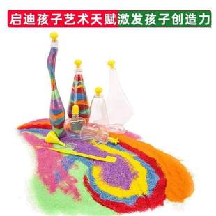 5岁9儿童diy流沙瓶画夜 意创益制沙作彩摆智件539.艺术许愿瓶手工