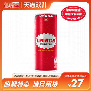 功能饮料250ml 东革阿里版 力保健进口越南版 4罐 2026年3月临期