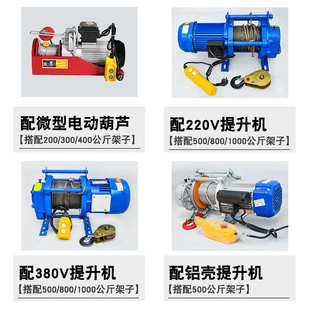 修小型吊运机电动家用提升机220v建筑起重上料吊机升降机 室外装