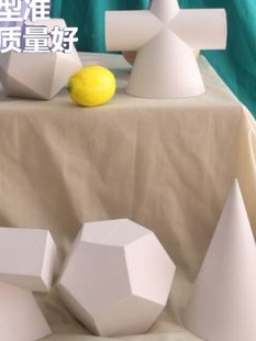石膏几何体素描石膏像模型大号教具美术用品小球形雕塑静物摆件