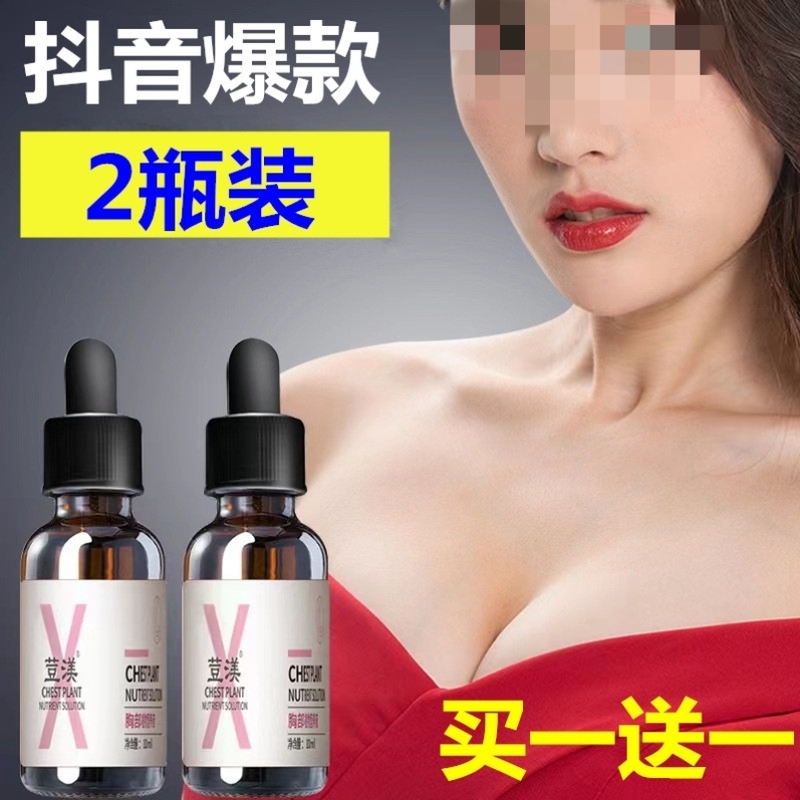 正品丰胸产品乳霜快速女性乳房变大增大精油刘燕产后下垂改善神器