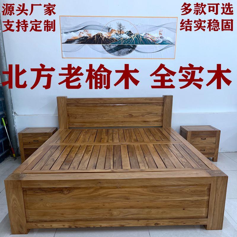 北方老榆木床定制单人双人实木床原木榫卯大料床现代卧室民宿婚床