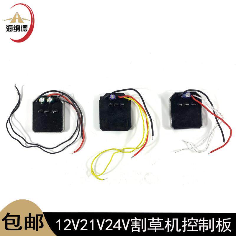 配无刷锂电割草机12V21V24V控制板打草机电机控制器保护板驱动器